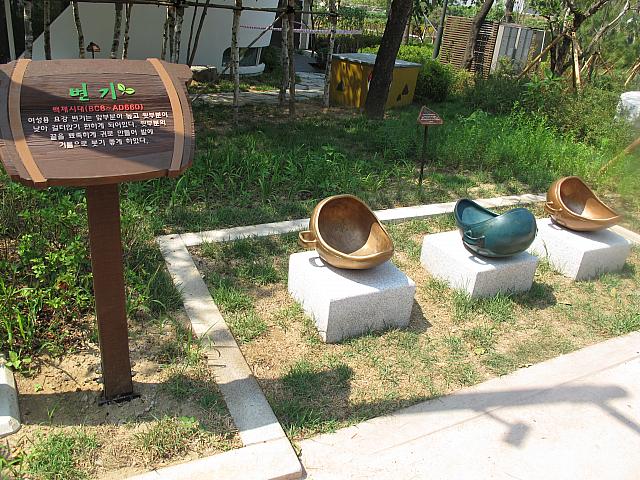 古代・百済（ペクチェ）時代の便器