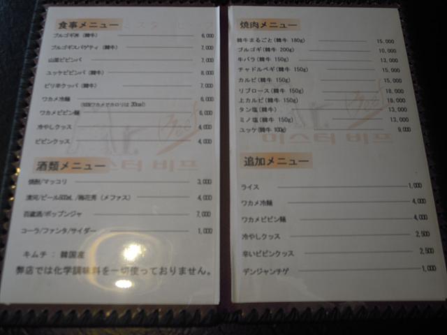 日本語のメニューもあります