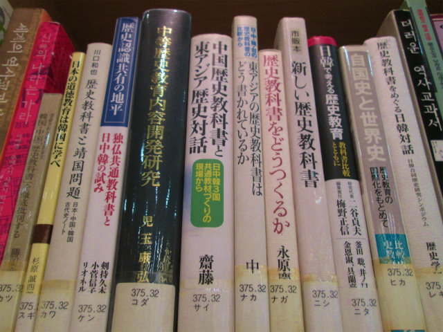 『教科書・教育』