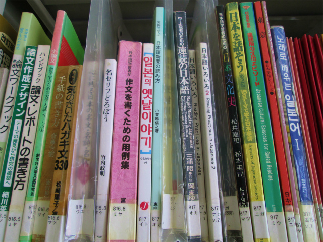 『日本語教育』