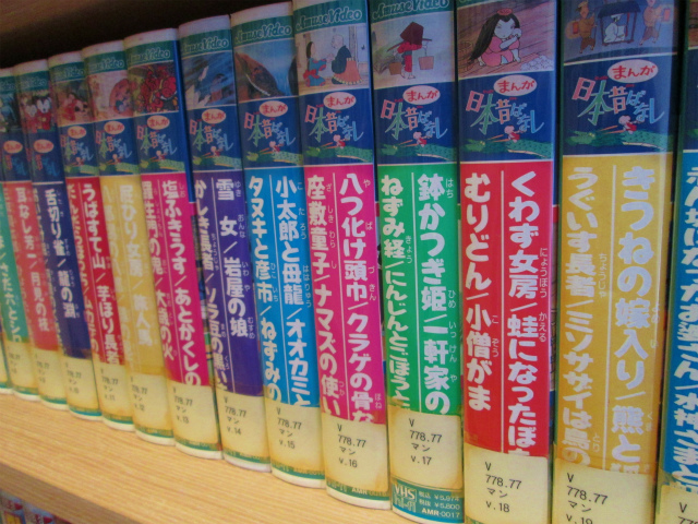 『VHS』昔話アニメ