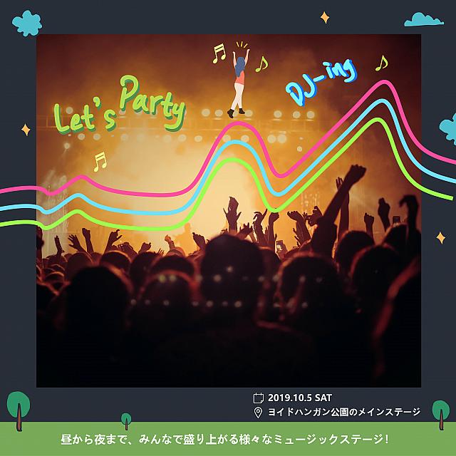 花火大会が終わって寂しい？　まだまだありますよ。花火のように華やかなＤＪライブショーが始まります。
<br>日時：2019年10月5日　20:40～21:30