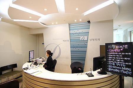 DAMI CLINIC クリニック ダミ韓国