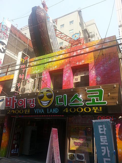 街中になんとバイキングが！！中には東大門で有名なディスコもあります。