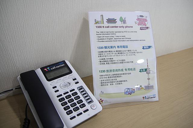 観光案内電話