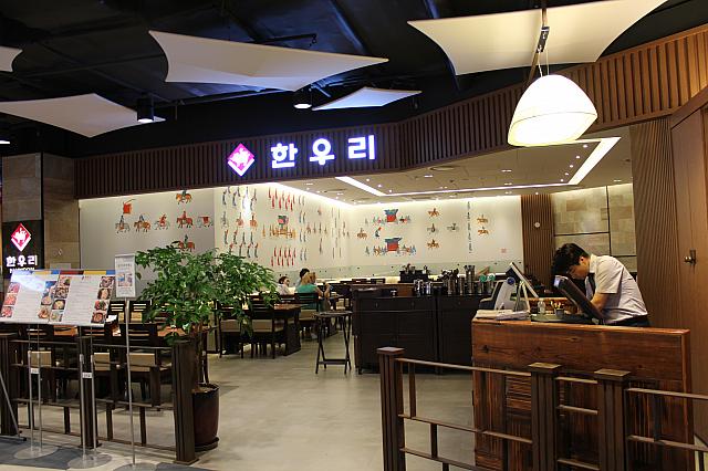 ハヌリ（韓国料理）