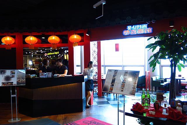 恭喜面館（中華）