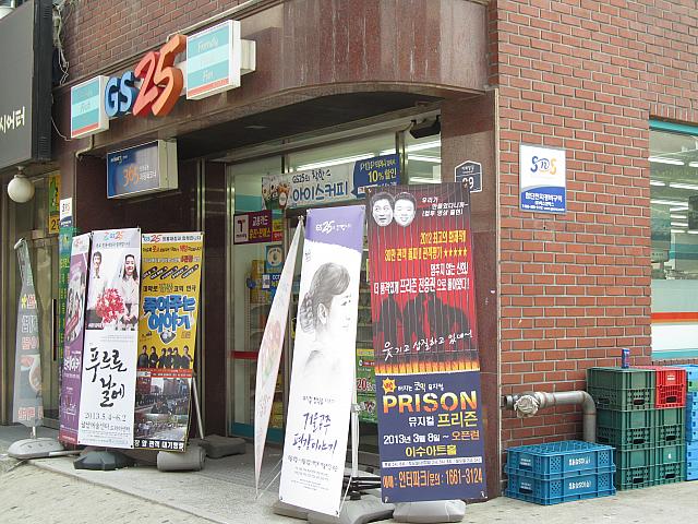 コンビニでも、