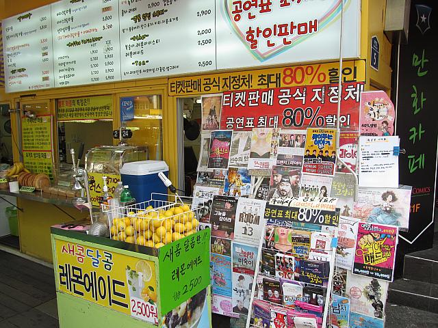 チケット屋なのか、なんなのか・・・。