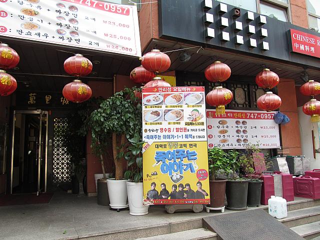 中国料理屋さんでも