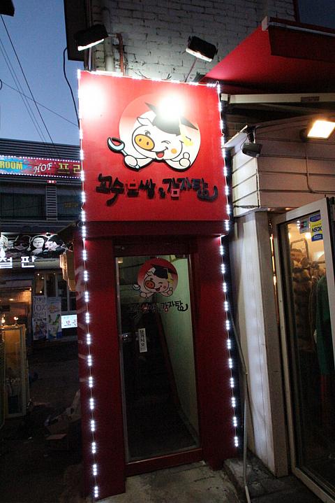豚のキャラクターが目印！