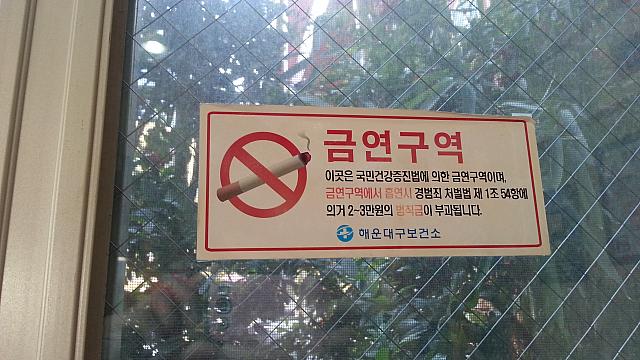 店内は全面禁煙になっています。