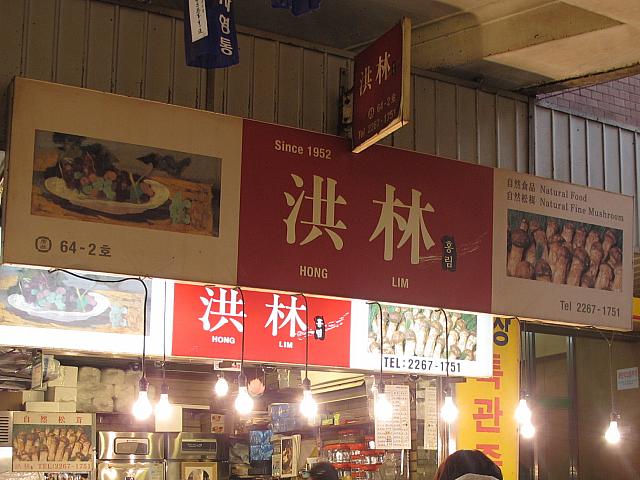 お店の看板