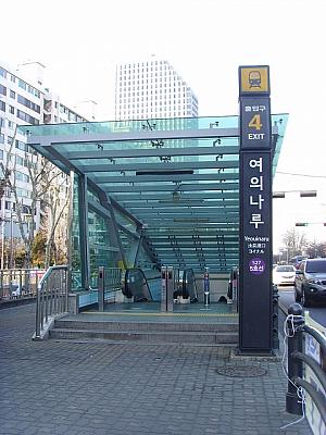 最寄り駅は地下鉄５号線ヨイナル(Youinaru)駅の