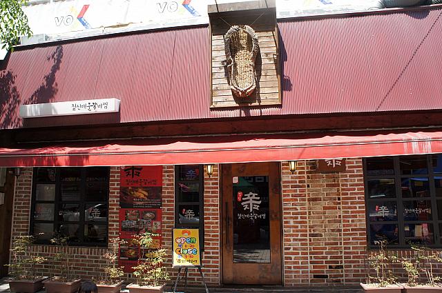 お店の目印はこの大きなわら草履！