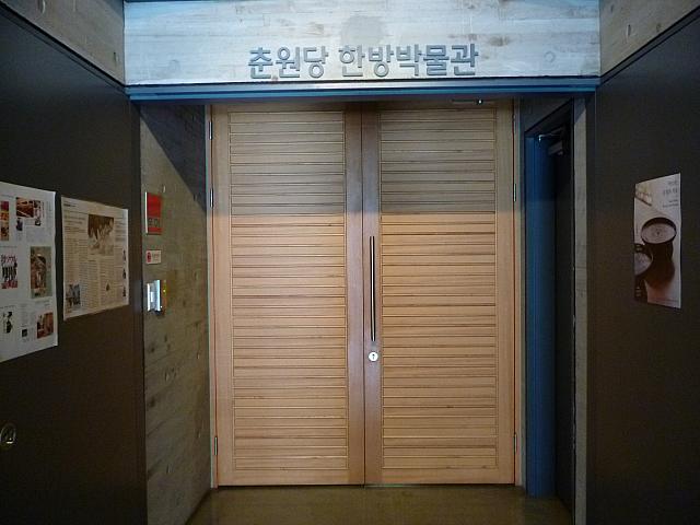 常設展示室入口