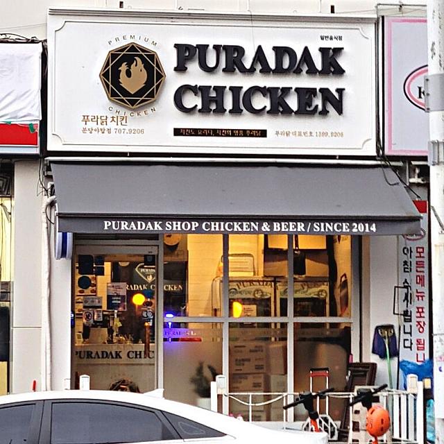 看板はこちら（写真は明洞店ではありません）