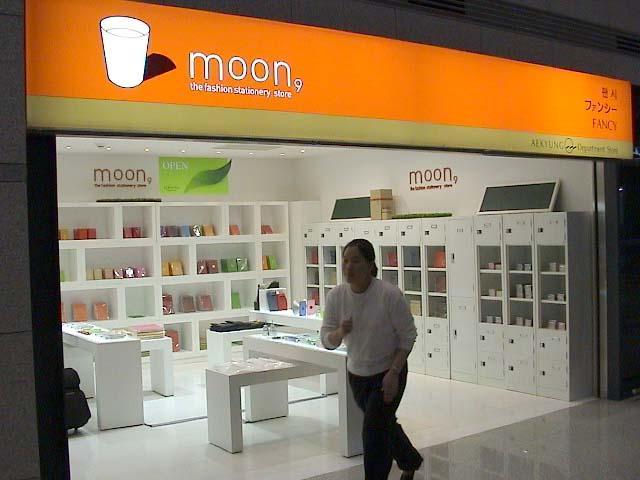 ＭＯＯＮは文房具屋さんです。カラフルできれいでしょ？