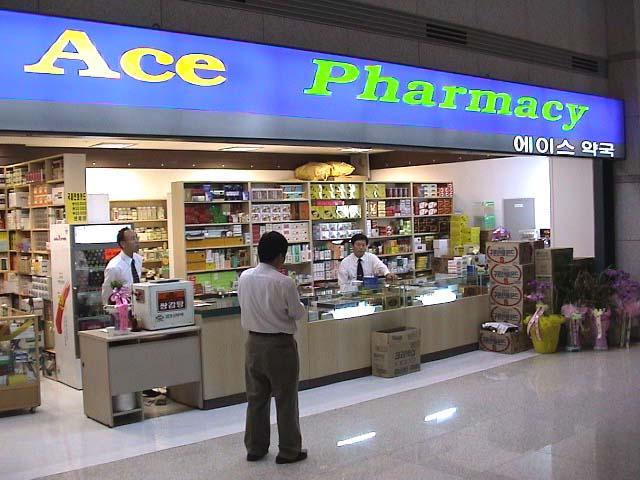 薬屋さんがありました。