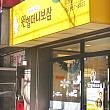 日本人にも人気の「ウォンハルモニポッサム」の慶煕店が！