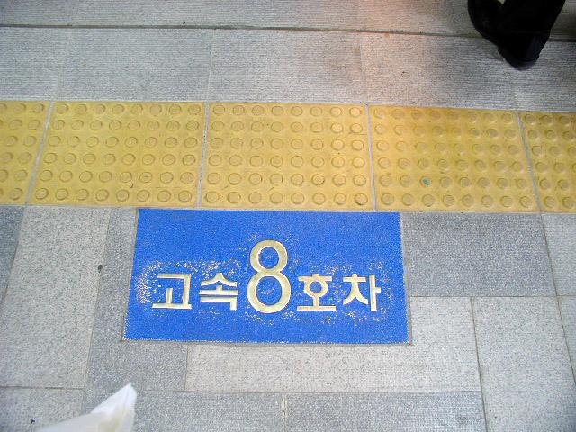 ＜乗車位置の案内＞ 