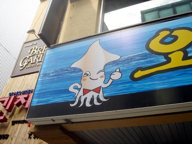 蝶ネクタイをしたイカさんが・・