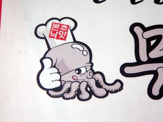 たこが指たててます・・