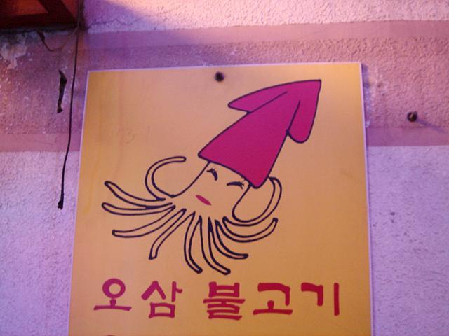 口紅をぬったイカが・・・