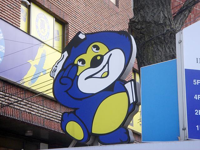 語学塾のキャラ。これは・・・