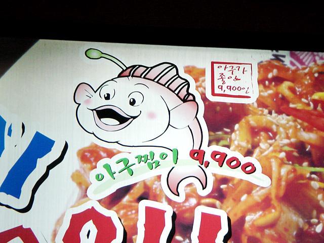 かわいいアンコウ。