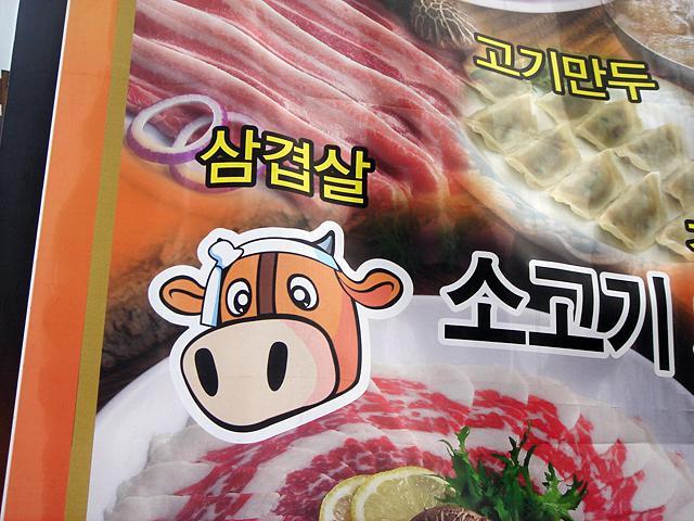 はちまきしています。目がちょっと悲しそう。