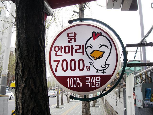 笑顔のニワトリさんです。