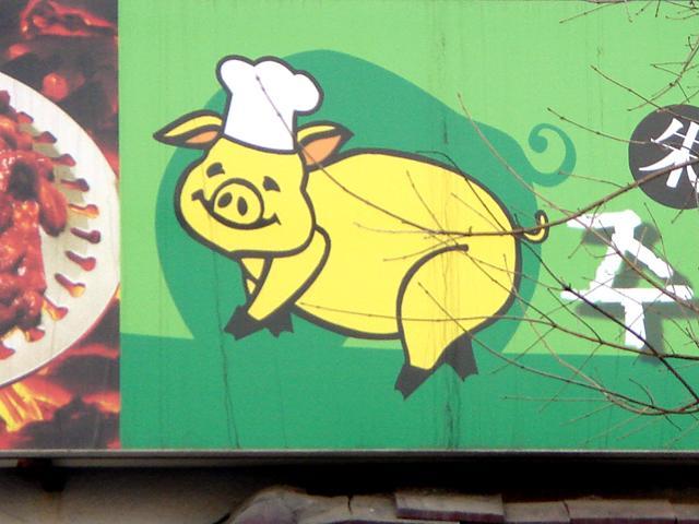 かわいくない系の豚さん。