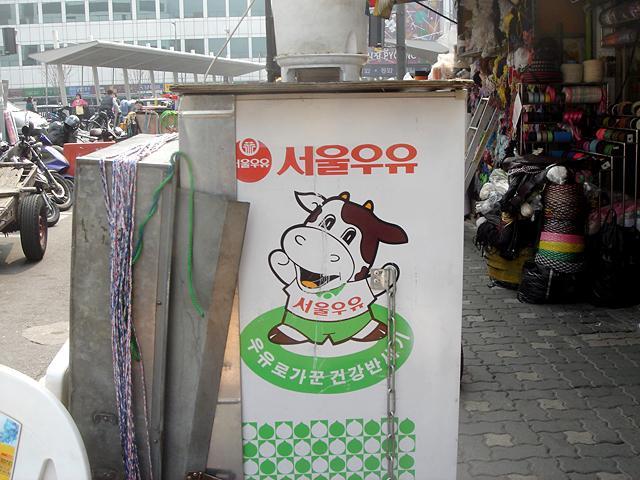 牛乳だってアピール。