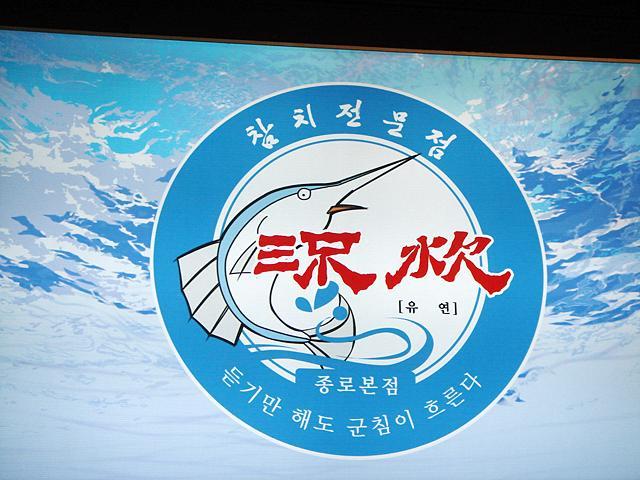 意外とかわいい目をしたマグロが・・・