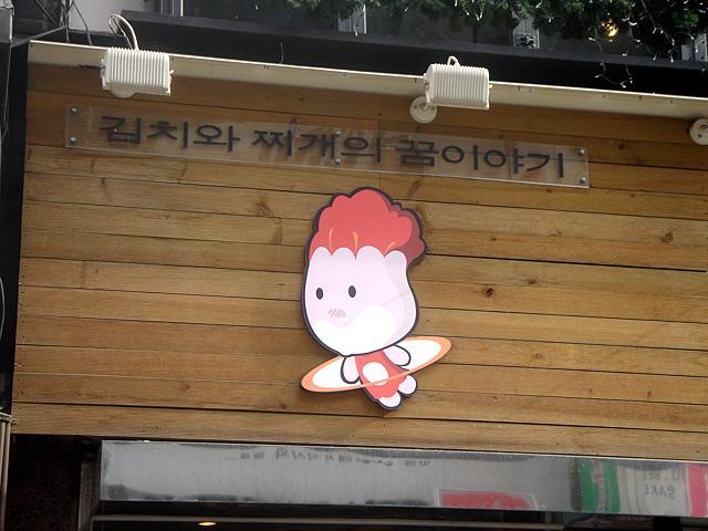 野菜の精のような。