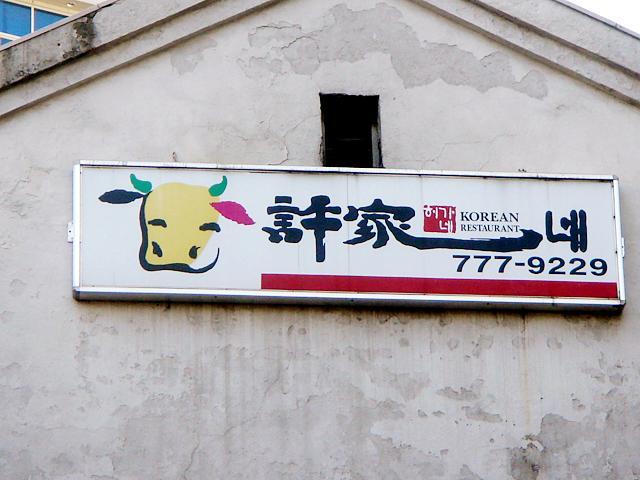 ほのぼの牛さん。