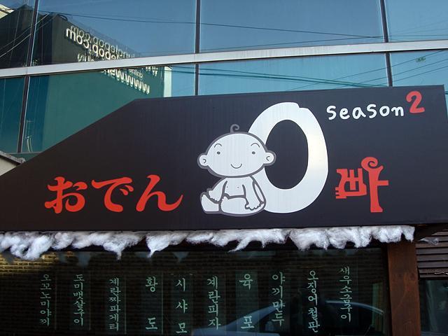 あかちゃんキャラ。