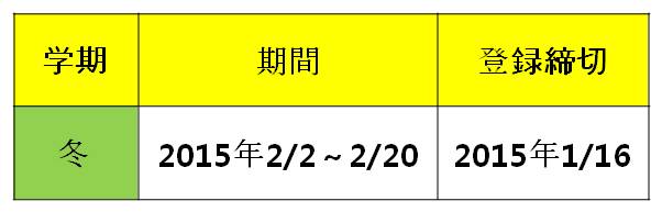 崇実大学語学教育院・短期プログラム日程