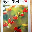 タンタンのソウル風景イゴッチョッ・第２８回「趣味に、韓国語の勉強に、暇つぶしにこんな本はいかが～？」