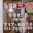 みぽりん＠そうる.com・第１３回「韓国主婦の余暇の過ごし方～お暇な主婦のアジト、ツゲバン（編み物教室）」