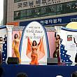 あい☆の釜山特派員レポート・第２回「ダイエットに最適！ひそかなベリーダンスブームを紹介します」