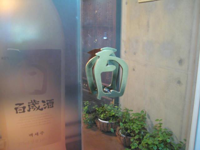 ＜入口の取っ手は百という形＞ 