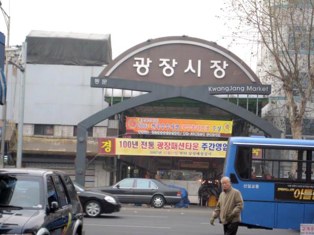 ＜広蔵市場へ＞