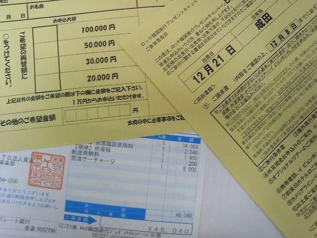 （この価格がはたしてお得かどうかはそれぞれでしょうが）