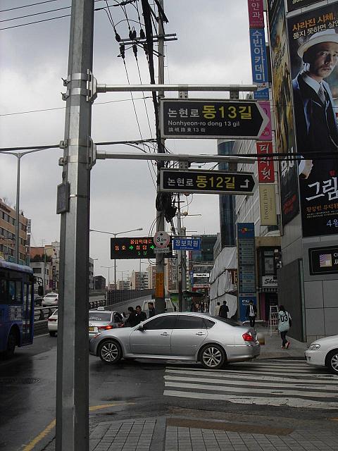 狎鴎亭の道路案内板。