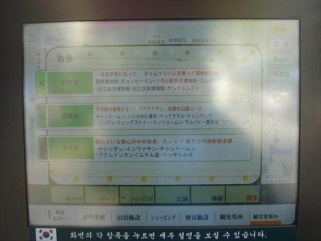 コース案内も。