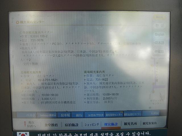 日本語で観光案内も。