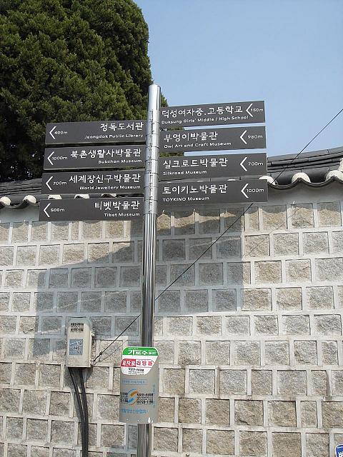 北村の案内板。