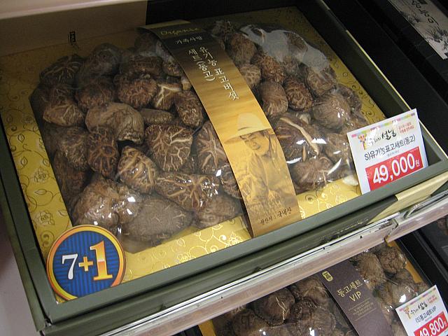 茸系も高級路線で売り出しています